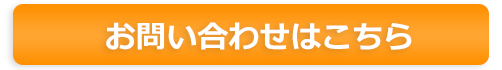 25お問い合わせ